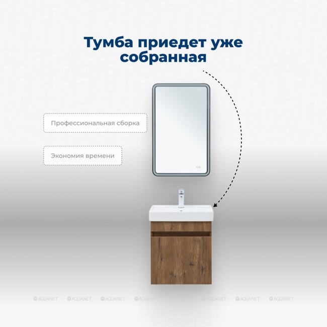 Aquanet Оптима 50 дуб рустикальный без раковины