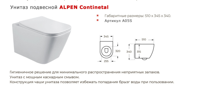 ALPEN Continental A05S