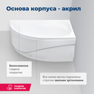 Aquanet Graciosa 150x90 R (с каркасом)