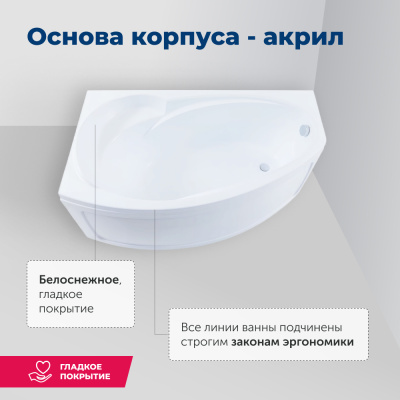 Aquanet Jersey 170x90 L (с каркасом)