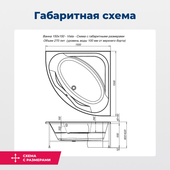 Aquanet Vista 150x150 (с каркасом)