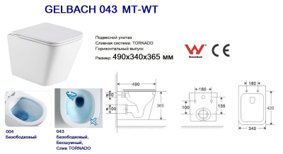 Унитаз с инсталляцией WeltWasser MARBERG 507 + GELBACH 043 MT-WT + MAR 507 RD GL-WT белый матовый/кнопка белая
