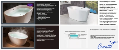 Ceruttispa COMO160 (1600x750x560) отдельностоящая, белая, со сливом-переливом