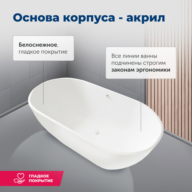 Aquanet Family Stone 180х80