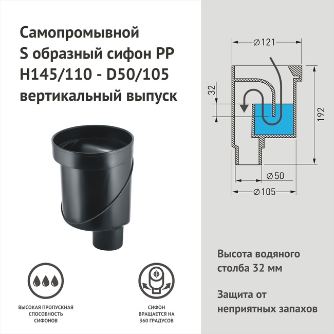 BERGES водосток В1 Keramik 900, матовый хром, S-сифон D50/105 H50 вертикальный