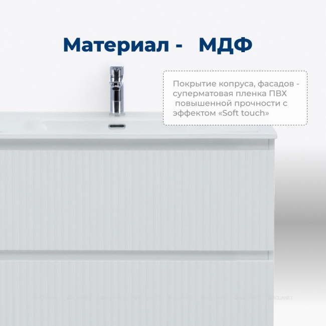 Aquanet Джейн (Flat) 100 белый матовый без раковины (00335426)